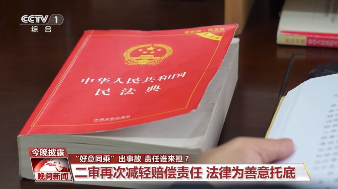 好意搭载朋友遇交通事故，驾驶人要赔偿吗？法院判了