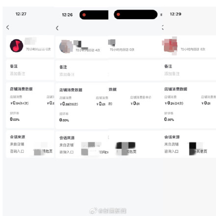 0.01元补寄链接遭狂拍193单