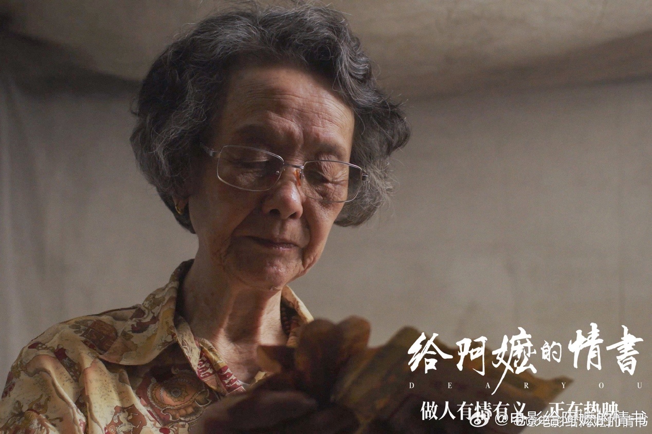 《给阿嬷的情书》里的面孔：很新，很真，很生动