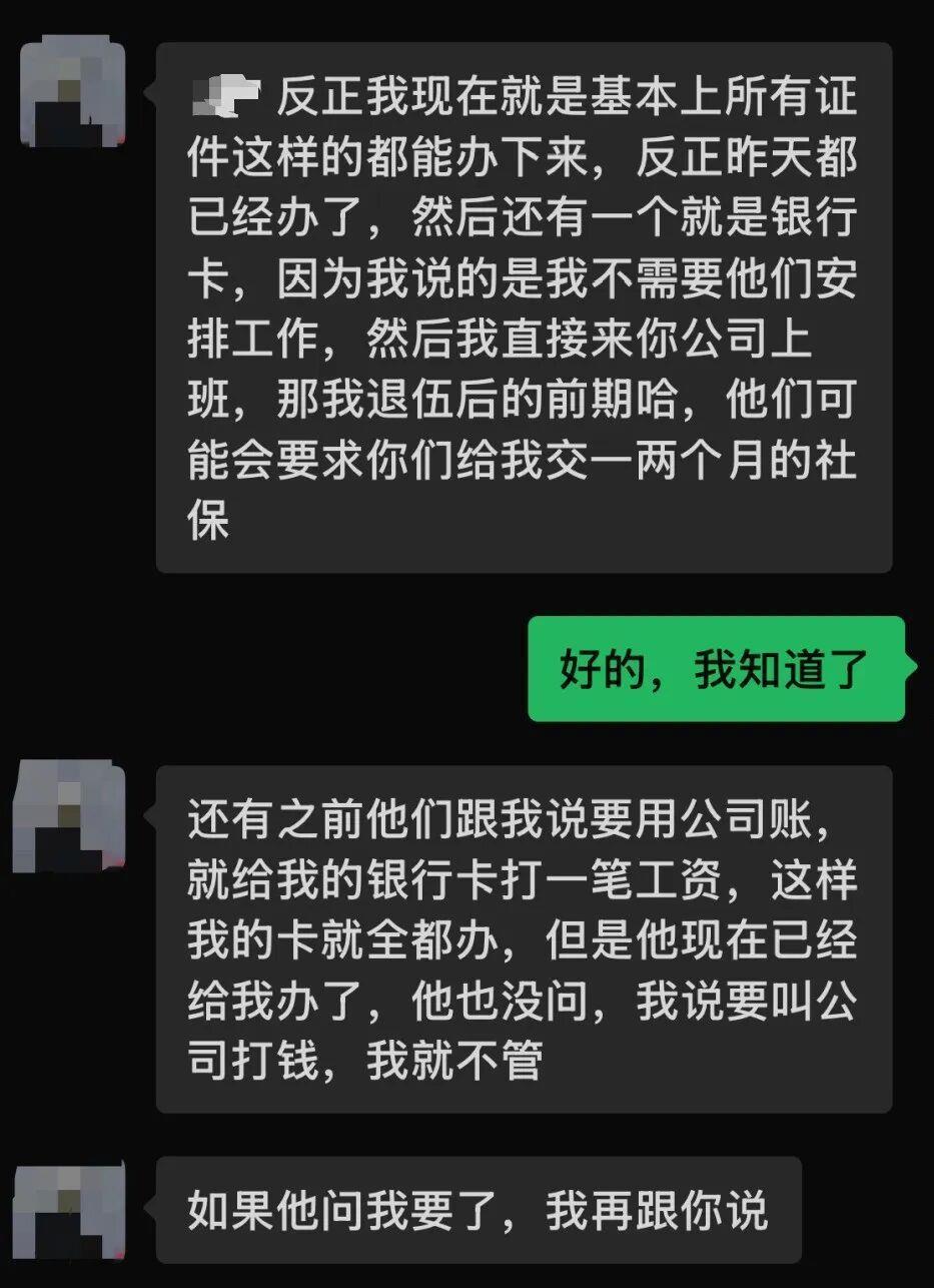 “特种兵王”落网！两年诈骗8万多元 警方揭秘“戏精”演技