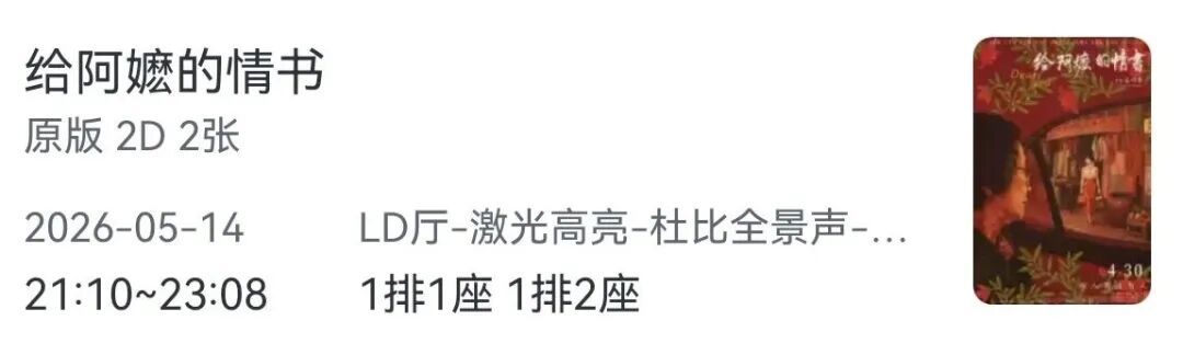 这封情书，凭什么让我们哭成泪人？