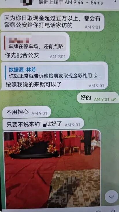 一眼识破“桃色陷阱”！新昌公安火速拦截12万余元现金