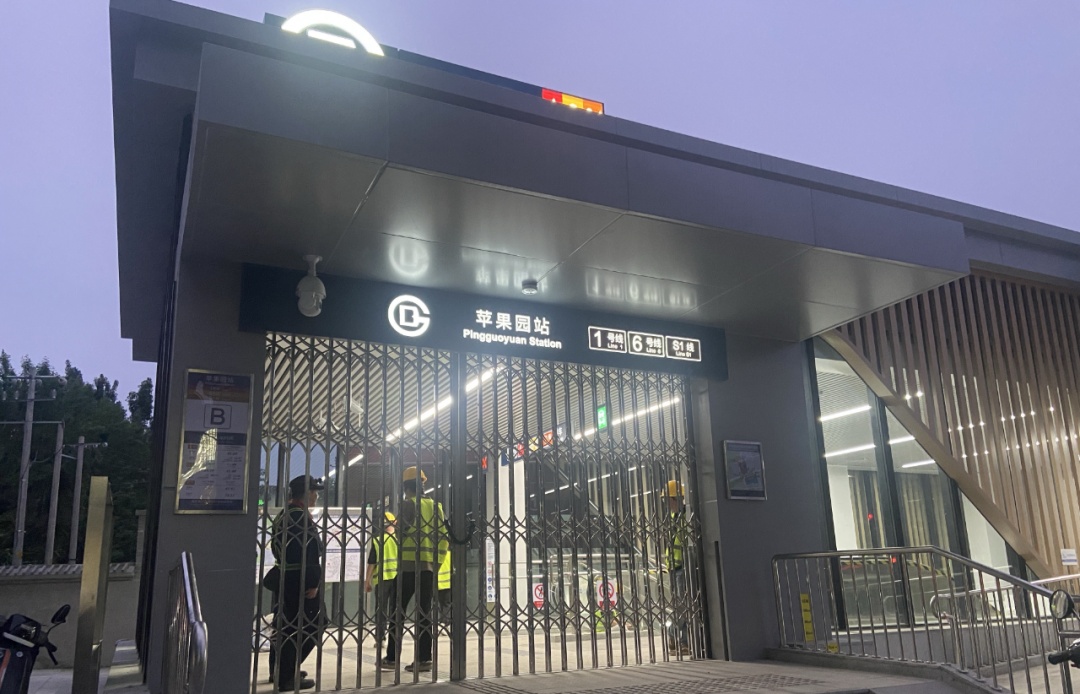时隔6年重启！记者实测：北京地铁1号线苹果园站换乘6号线不到3分钟