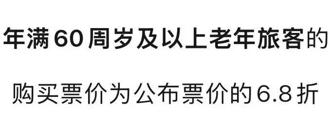 12306“敬”字票开售！