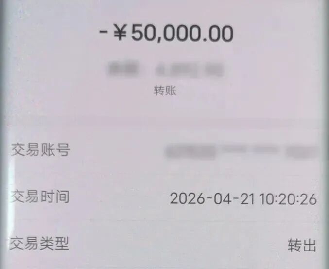 这笔订单，不对劲