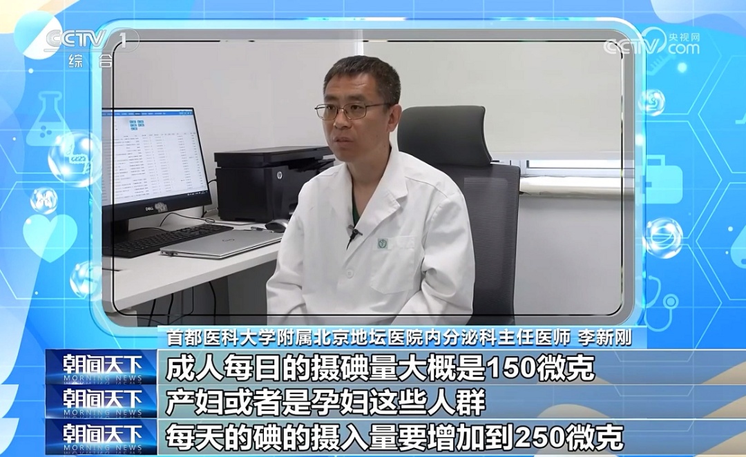 身体缺了这种“黄金原料”，甲状腺结节容易找上门！现在知道还不晚→