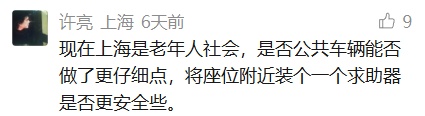 事发公交车上！男子闭眼“休息”实则已死亡，救助方被索赔逾11万……网友炸了