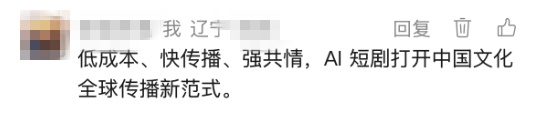 老外也上头！网友：这波文化输出我给满分