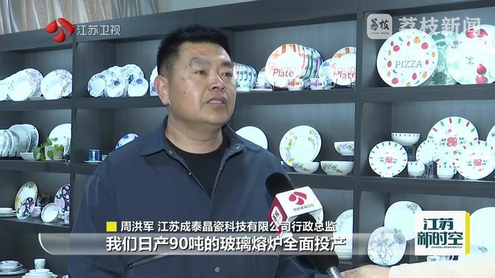 首次单月突破6000亿元 1-4月江苏外贸进出口增长近2成
