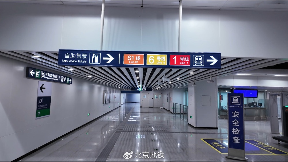 今起，北京地铁1号线，这3座车站恢复运营！