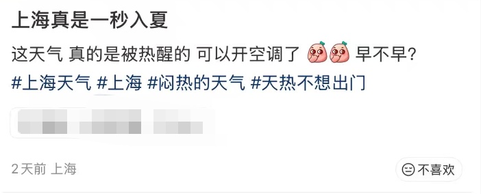 上海正式官宣！提前近半个月，"历史第三早"