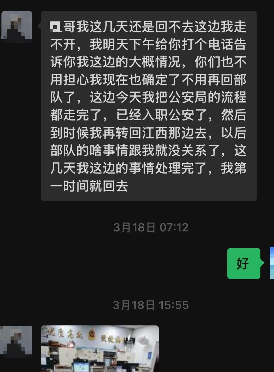 “特种兵王”落网！两年诈骗8万多元 警方揭秘“戏精”演技