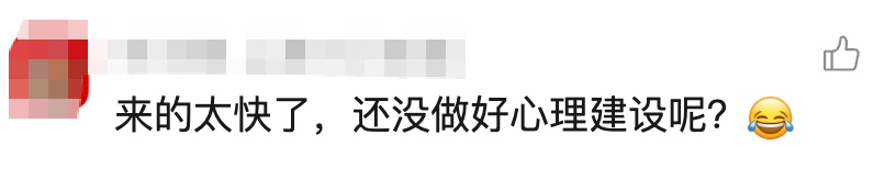 上海正式官宣！提前近半个月，"历史第三早"