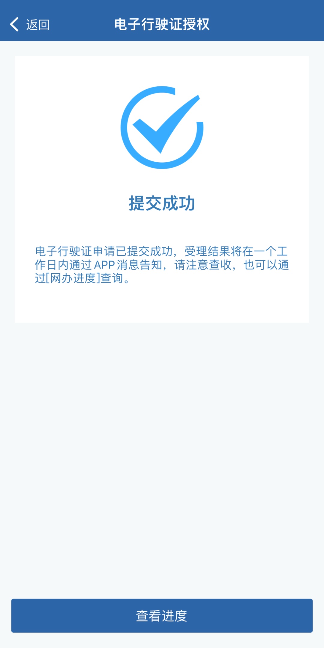 电子行驶证、驾驶证如何申领？手把手教您