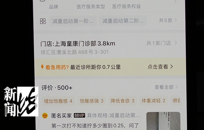 @上海人 这种备受追捧的"网红药"，购买门槛升级！今后只能这样买