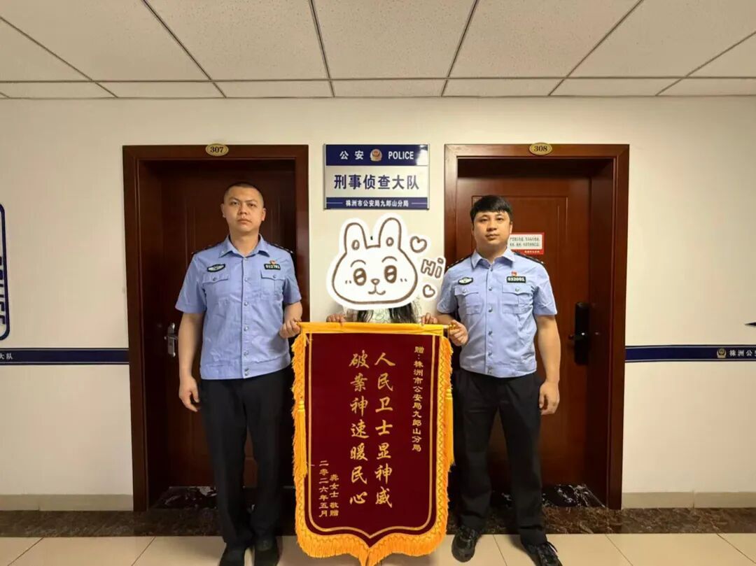 转账83次！网上寻前任线索，结果遇上了冒牌货……