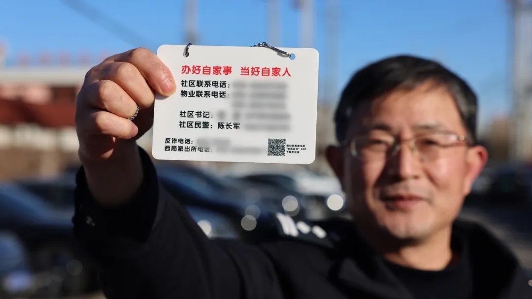 加了3000多名居民微信的社区民警，到底在忙什么？