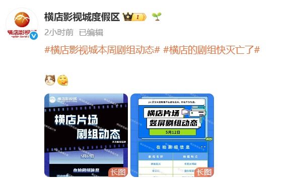 横店的剧组快“灭亡”了？横店影视城回应：横竖都在