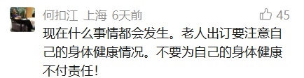 事发公交车上！男子闭眼“休息”实则已死亡，救助方被索赔逾11万……网友炸了