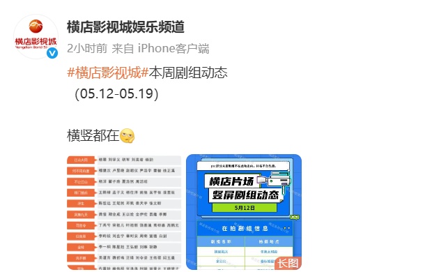 横店的剧组快“灭亡”了？横店影视城回应：横竖都在