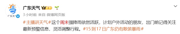 广东，今天有大暴雨、特大暴雨！
