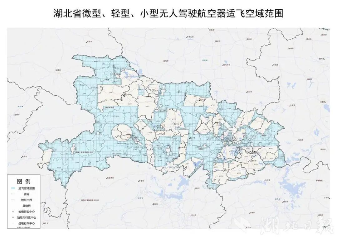 湖北无人机最新适飞空域范围启用，警方提醒：起飞前确保做好三件事