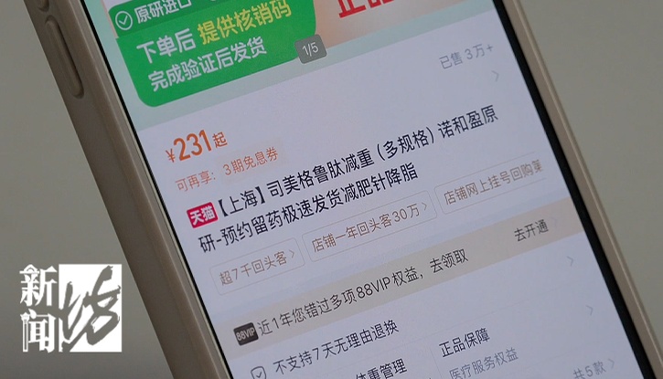 @上海人 这种备受追捧的"网红药"，购买门槛升级！今后只能这样买