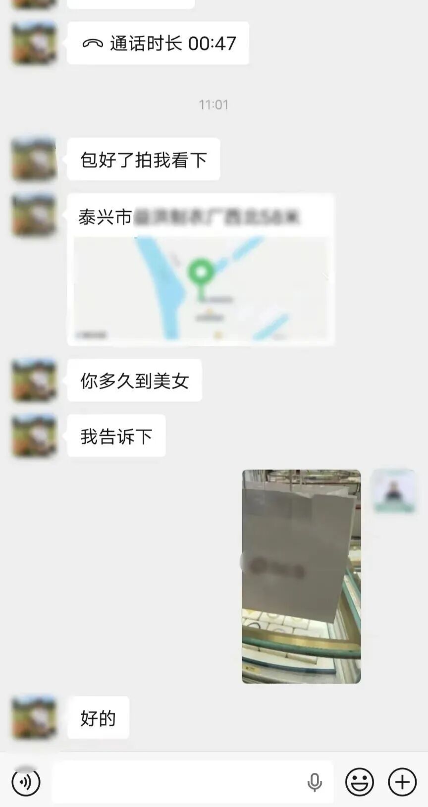 这笔订单，不对劲