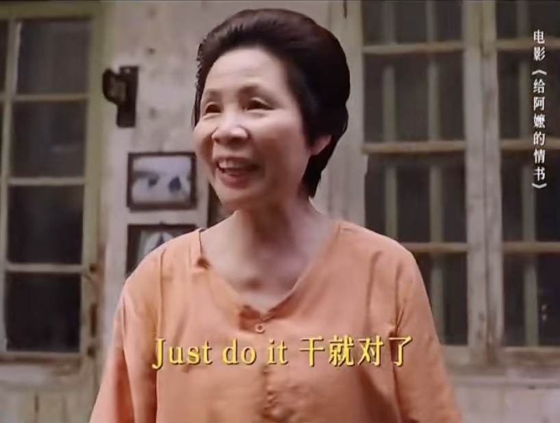 《给阿嬷的情书》里的面孔：很新，很真，很生动