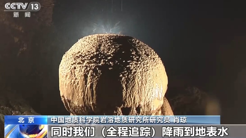 溶洞竟怕游客呼吸？新发布国际标准守护地质奇观