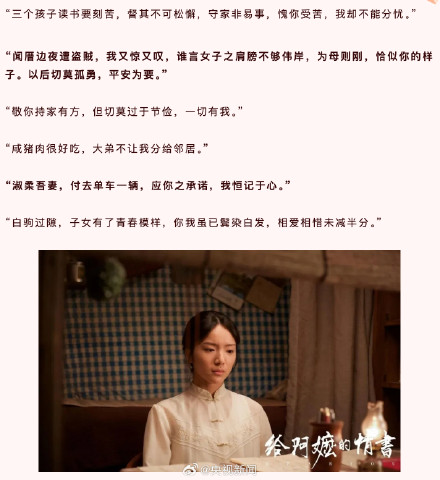 感动!电影《给阿嬷的情书里》的20封信 感动!电影《给阿嬷的情书里》的20封信