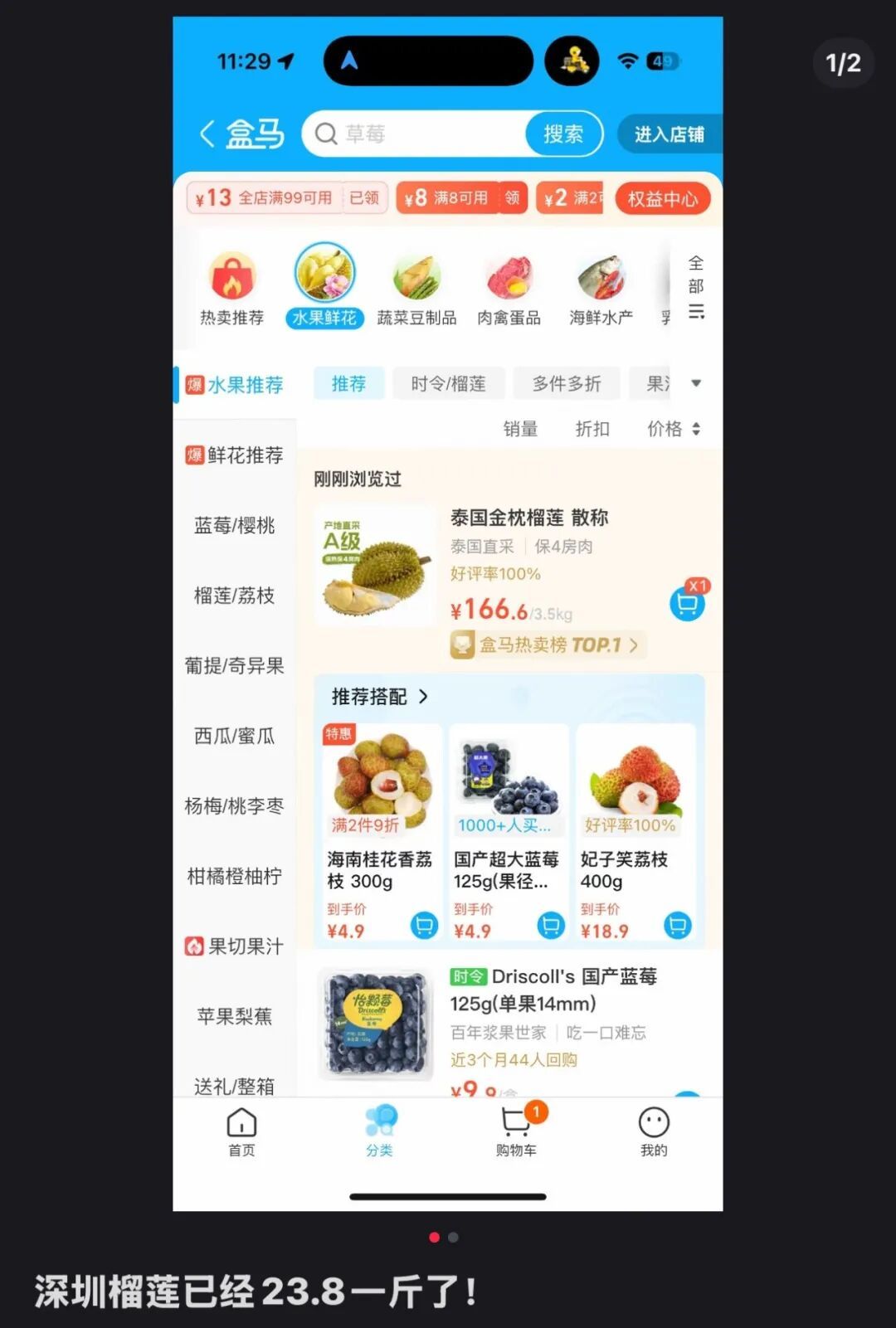 榴莲大降价，一斤只要20多元！