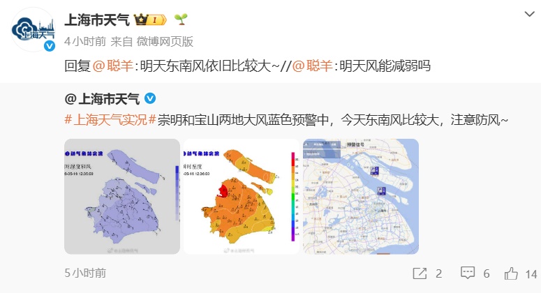 多地紧急提醒：非必要不外出！上海马上受影响，下周连续6天雨...