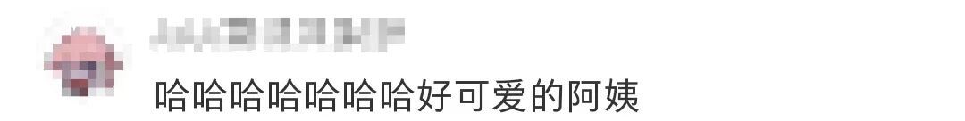 “吾母萌萌乎？甚萌也！”网友：对啊~我妈就是这么可爱！