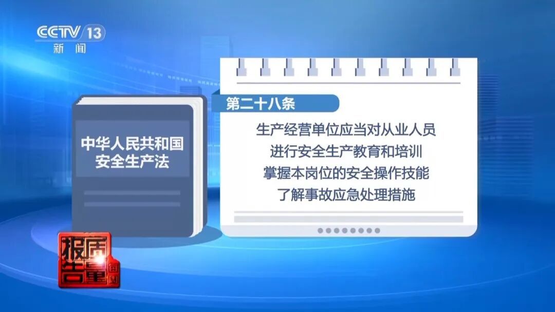 “‘没绑紧’不是当事游客自己喊的”，央视还原四川大摆荡游客坠亡事发经过