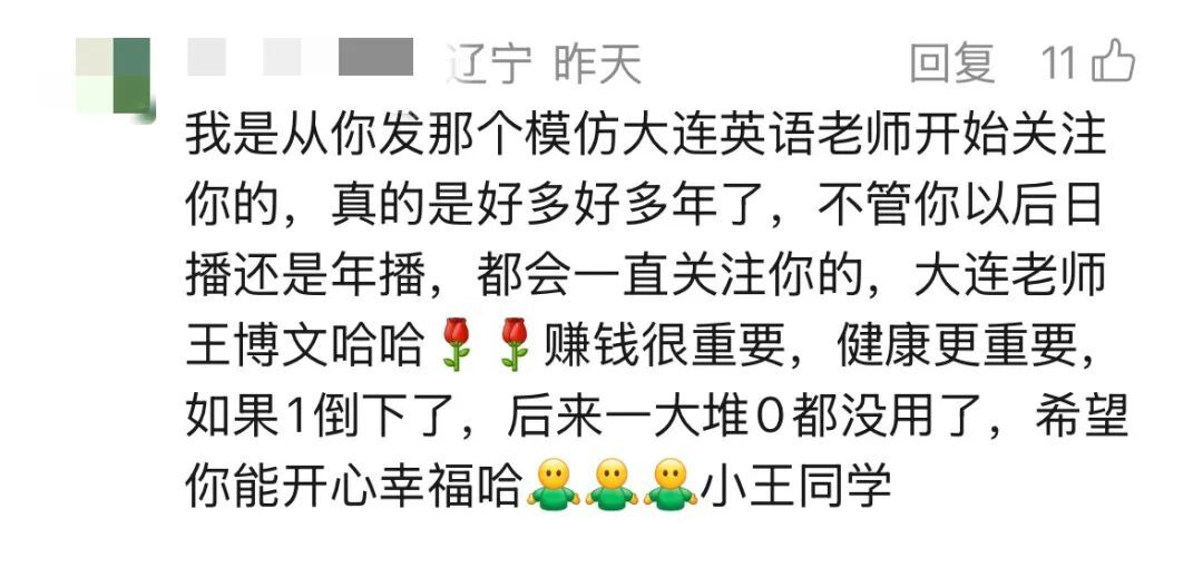 东北知名搞笑博主突然宣布断更：严重身心透支，焦虑抑郁，心脏出了问题……