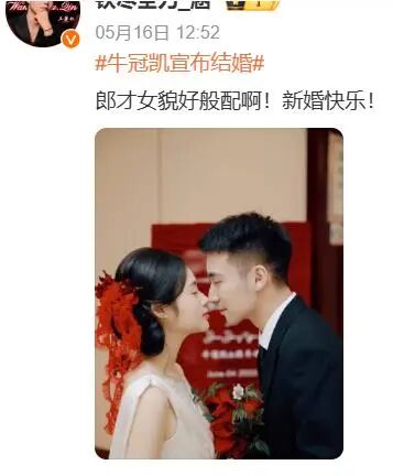 恭喜!他们结婚了,多年爱情长跑修成正果,网友祝福 恭喜!他们结婚了,多年爱情长跑修成正果,网友祝福