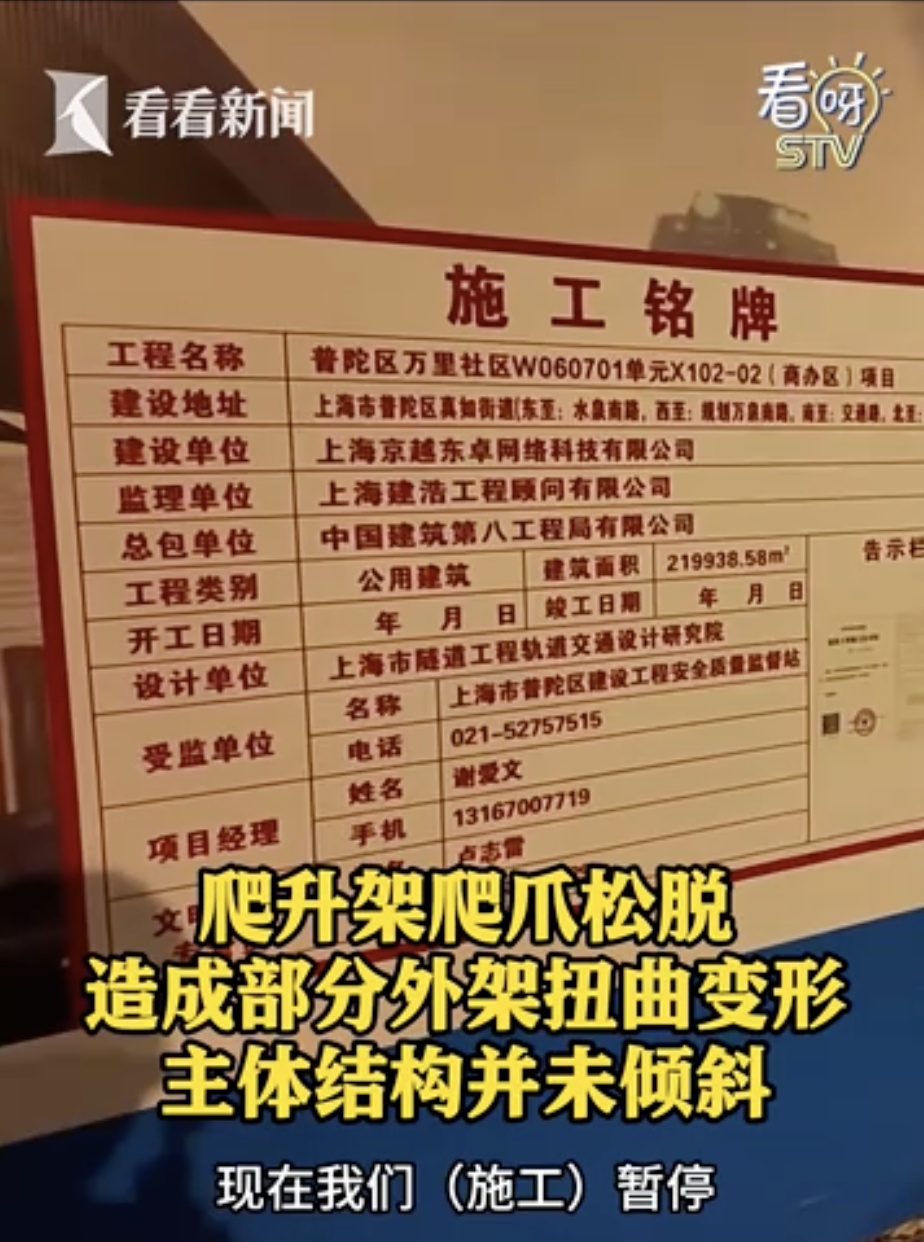 京东上海总部大楼“歪”了?当地通报! 京东上海总部大楼“歪”了?当地通报!