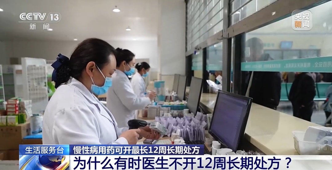 慢性病药一次能开3个月了,为什么有的医生却“不给开”? 慢性病药一次能开3个月了,为什么有的医生却“不给开”?
