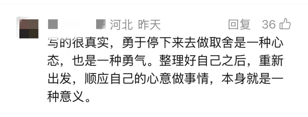 东北知名搞笑博主突然宣布断更,称“真的撑不住了” 东北知名搞笑博主突然宣布断更,称“真的撑不住了”