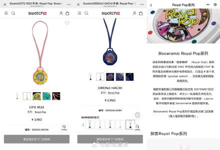 3000元Swatch联名表被炒破万 3000元Swatch联名表被炒破万