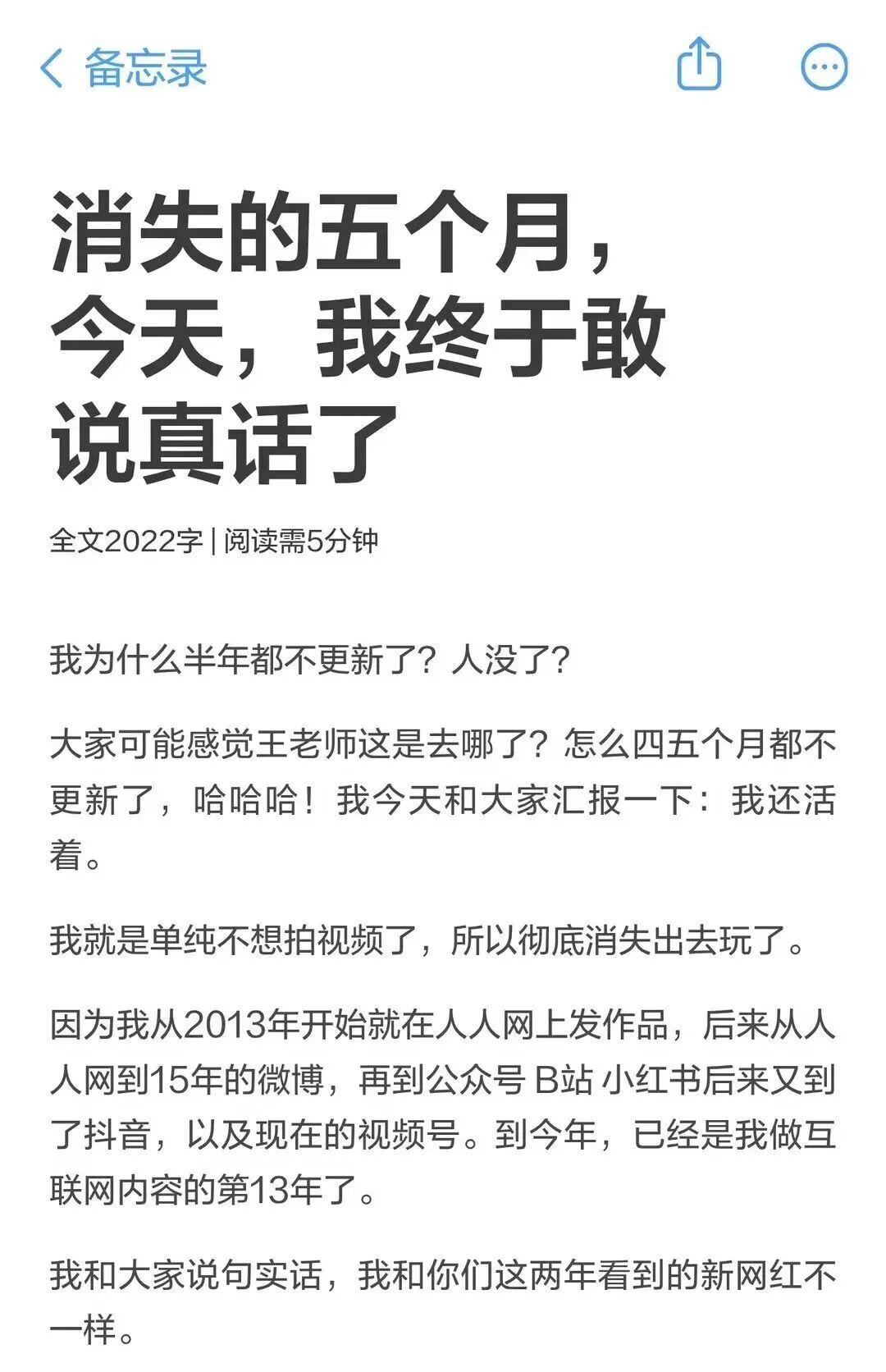 东北知名搞笑博主突然宣布断更：严重身心透支，焦虑抑郁，心脏出了问题……