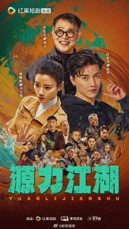 李连杰首部短剧上线 李连杰首部短剧上线