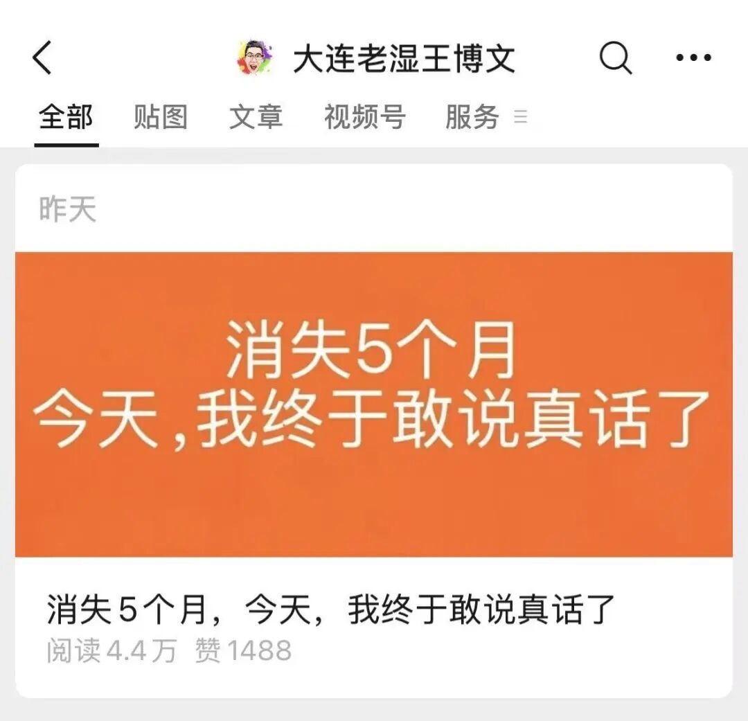 东北知名搞笑博主突然宣布断更：严重身心透支，焦虑抑郁，心脏出了问题……