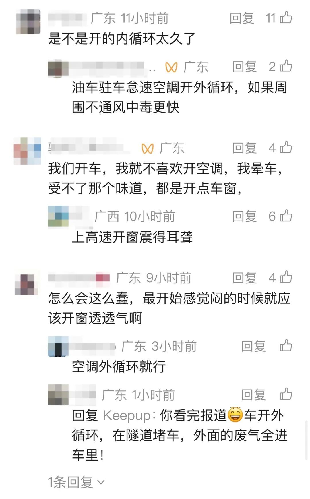 全车人陷入昏迷，孩子口吐白沫！天热了，这个习惯千万要改