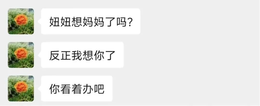 “吾母萌萌乎？甚萌也！”网友：对啊~我妈就是这么可爱！