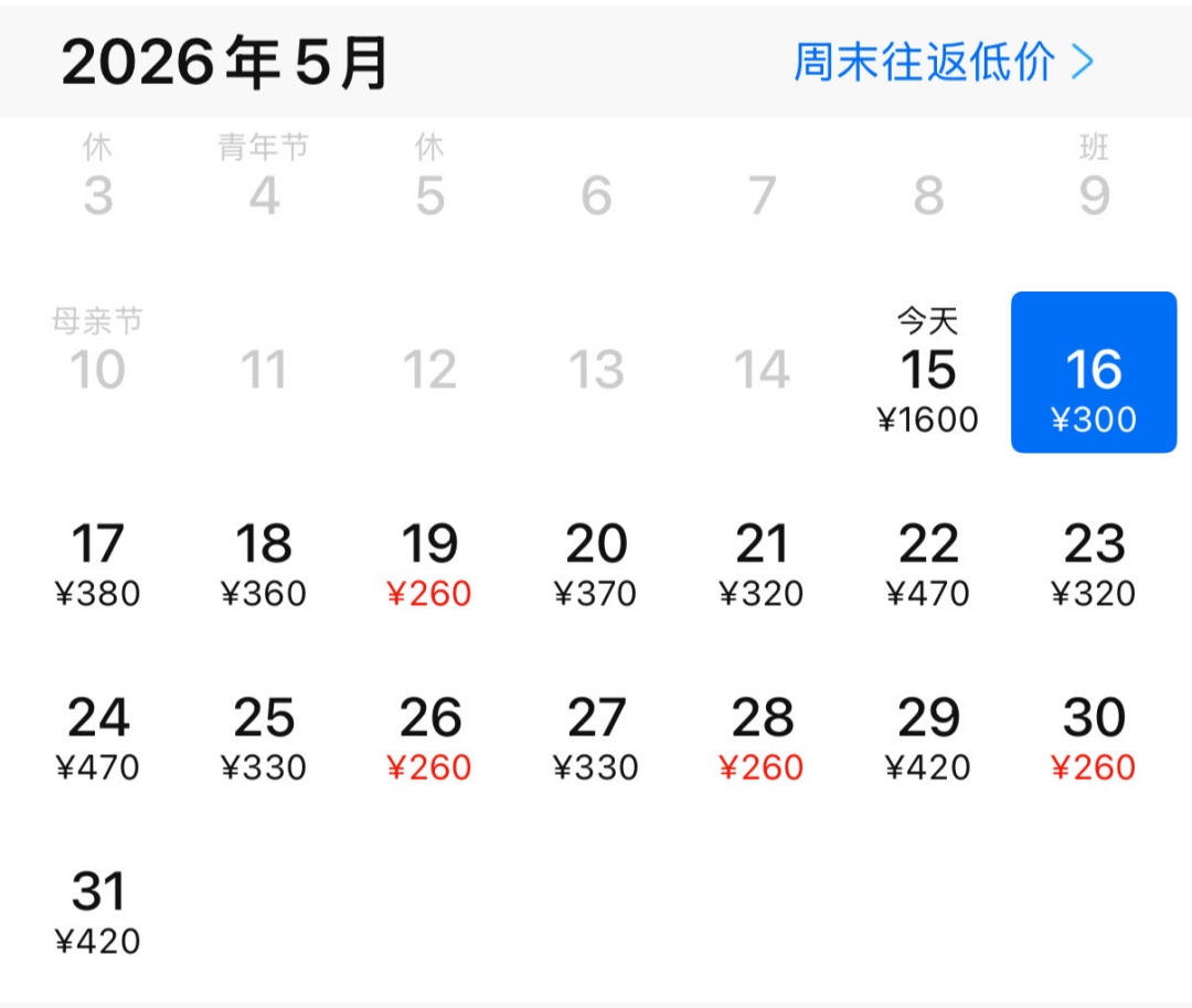 杭州出发机票价格大跳水！全年性价比较高的出游时段来临