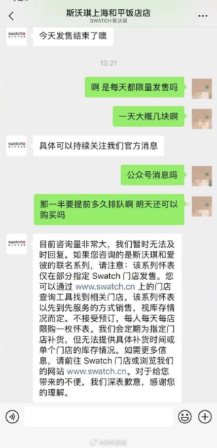 3000元Swatch联名表被炒破万 3000元Swatch联名表被炒破万