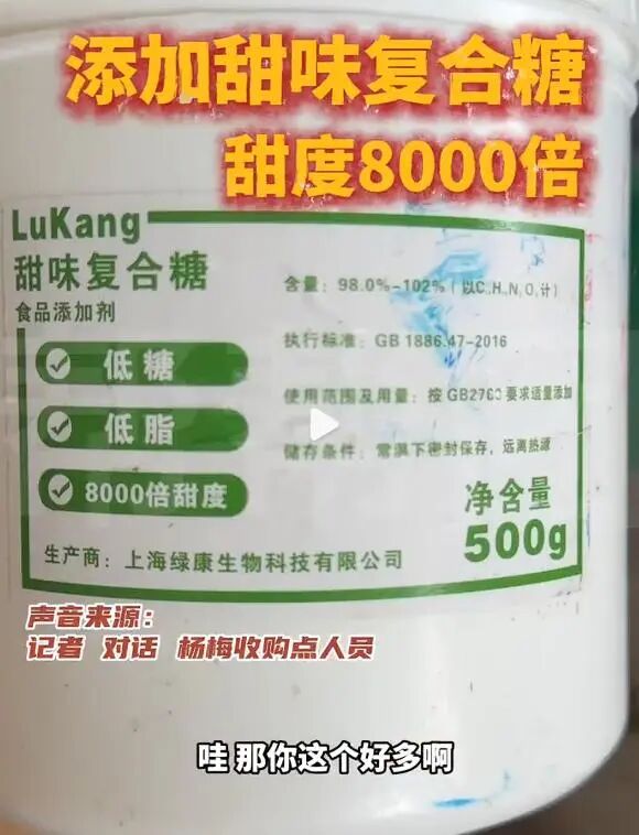 正大量上市,一地被曝违规添加防腐剂!已销往江浙沪…医生警告:或损伤神经、肝肾 正大量上市,一地被曝违规添加防腐剂!已销往江浙沪…医生警告:或损伤神经、肝肾
