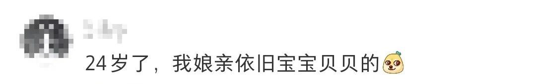 “吾母萌萌乎？甚萌也！”网友：对啊~我妈就是这么可爱！